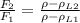 \frac{F_2}{F_1} = \frac{\rho - \rho_{L2}}{\rho - \rho_{L1}}