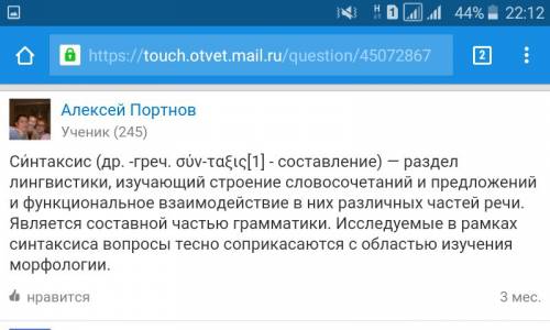 7класс.1)что изучается в синтаксисе? 2)чем отличается словосочетание от предложения? 3)чем отличаютс