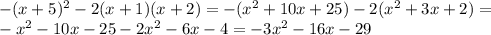 -(x+5)^2-2(x+1)(x+2)=-(x^2+10x+25)-2(x^2+3x+2)=\\-x^2-10x-25-2x^2-6x-4=-3x^2-16x-29