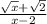 \frac{\sqrt{x}+\sqrt2}{x-2}