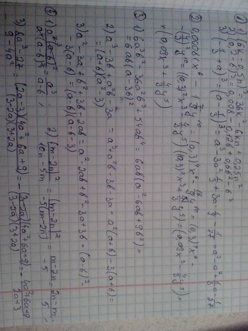 1. возвести в степень, пользуясь формулами сокращённого умножения: 1)(6k-0,5n)^2 2)(0,2-b)^3 /3+a)^3