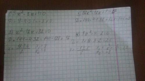 Найдите корни квадратного уравнения: 1)3х^2-3х+1=0 2) х^2-12х+32=0 3) 36х^2-12х+1=0 4) 3х^2+х-2=0