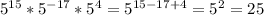 5^{15}*5^{-17}*5^4=5^{15-17+4}=5^2=25