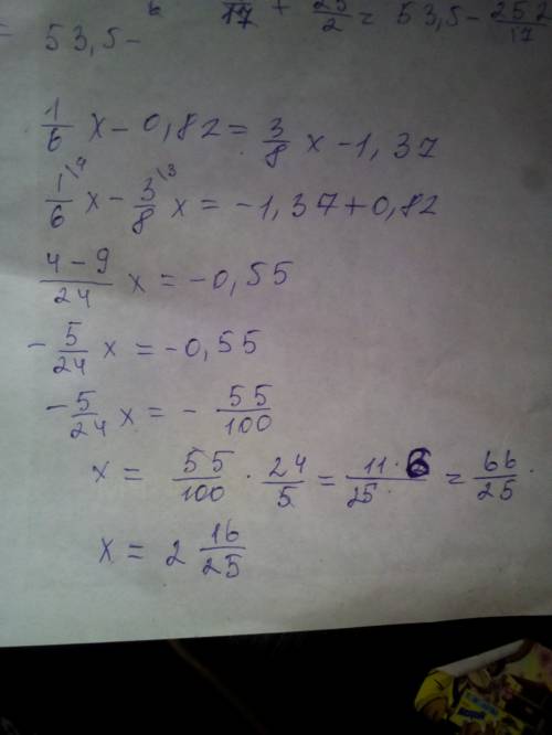 Решите уровнение: 1/6х-0,82=3/8х-1,37