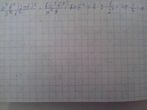 Решить пожулуйста a^3•b^2.•(2ab)^3 делим на a^5•b^3 при а=5 b=1/2