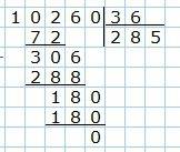 Как решить примеры в столбик 10260: 36