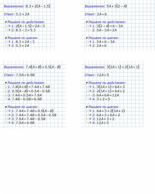 Используя распределит. свойство умножение выражение 1) 8,3 + 2(а - 1,5); 2) 5а + 3(2 - а); 3)7,4(а +