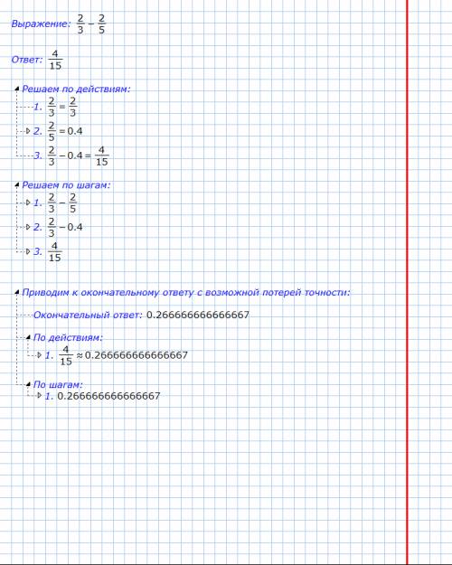 Сдробями 1 1/7 *(1/3+1/8+5/12)-1/5+1/10= (первое) (2-3/4)*(2/3-2/5)= (второе)