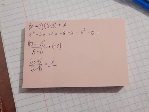 А) (x+2)(x-3)+x б) (2x-3y)(2x+3y) в)(b-5)/5-b