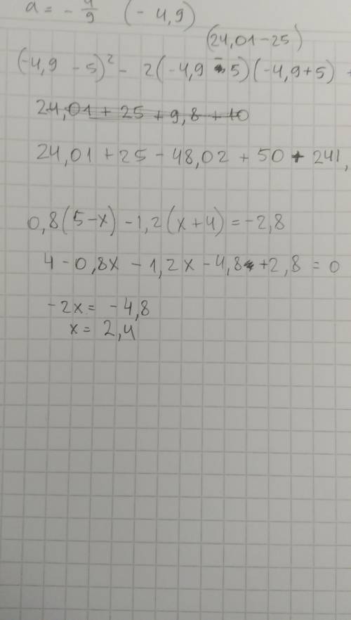 0,8*(5-x)-1,2*(x+4)=-2,8 вычислить ,побыстрей