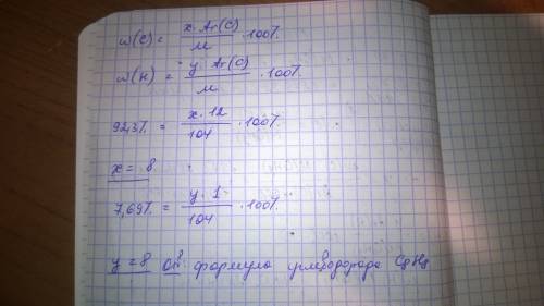 Установите молекулярную формулу углеводорода содержащего 92,31% углерода по массе, если его молярная