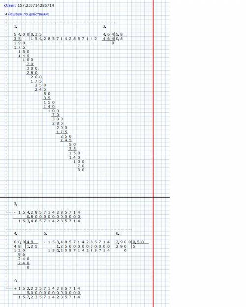 54: 0,35-4,64: 5,8-60: 48+2,9: 0,58 решить пример по дейсвиям