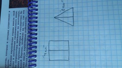 Начерти квадрат со сторонами 4 см. разбей этот квадрат на два прямоугольника . состав из треугольник