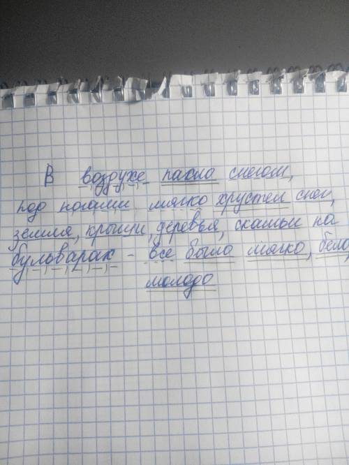 Знаю что легко, просто за лето все забыла. нужно сделать синтаксический разбор предложения. заранее