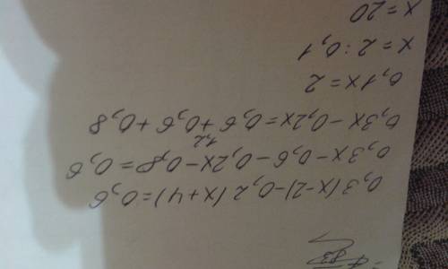 Решить уравнение: 0.3 (x-2)-0.2(x+4)=0.6