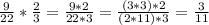 \frac{9}{22} * \frac{2}{3} = \frac{9*2}{22*3} = \frac{(3*3)*2}{(2*11)*3} = \frac{3}{11}