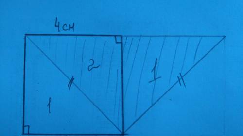 Начерти квадрат со стороной 4 см разбей этот квадрат на 2 прямоугольника составь из этих треугольник
