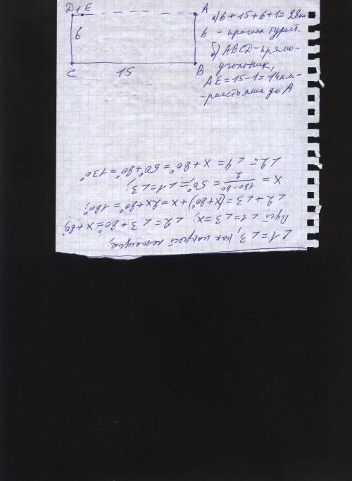 Турист в поисках объекта в незнакомой местности из точки на юг 6км, потом на запад 15км, с достигнут