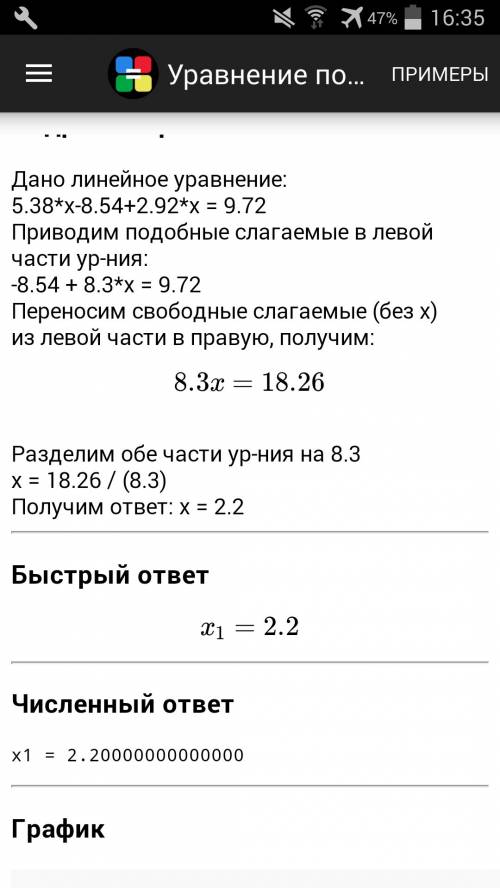 Решите уравнения: 1)5,38x-8,54+2,92x=9,72 2)15 16/33+x+4 21/33=27 2/33