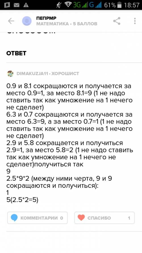 Вычислите наиболее удобным