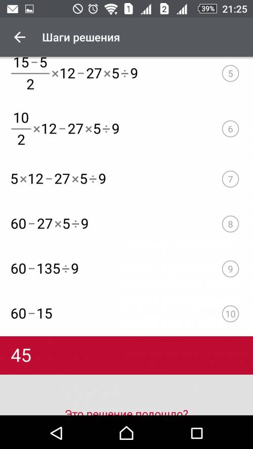 Выполни действия ( 4 5/6-2,5)*12-27*5/9