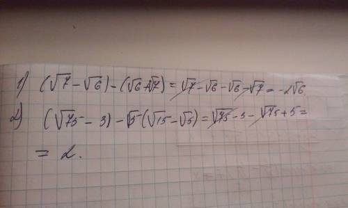 Срешением этих уравнений. 1) (√7-√√6+√7) 2) (√75-3)-√5(√15-√5)