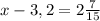 x-3,2=2 \frac{7}{15}