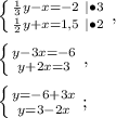 \left \{ {{\frac{1}{3}y-x=-2\ |\bullet3} \atop {\frac{1}{2}y+x=1,5\ |\bullet2}} \right,\\\\ \left \{ {{y-3x=-6} \atop {y+2x=3} \right,\\\\\left \{ {{y=-6+3x} \atop {y=3-2x} \right;