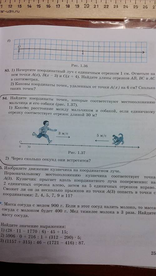 Найдите координаты точек, которые соответствуют местоположению мальчика и его собаки. 1) каково раст