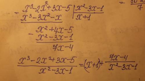 X^3-2x+3x-5 поделить столбиком на x^2-3x-1