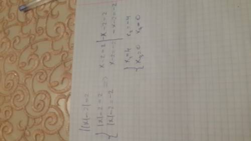 Решить ||x| -2|=2 и |x в квадрате - x -1|=1 это не скобки а модуль. x ( x+1) (x+2) (x+3) =120 а это