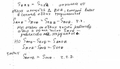 Втрапеции abcd точка e середина большего основания ad, точка m - середина боковой стороны ab. отрезк