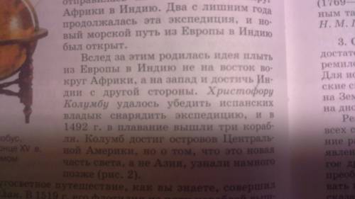 Доклад о том как проходило путеществие христофора колумба