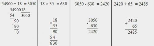 Как решить пример в столбик 54 900÷18-18×35+65?