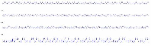 Докажите что многочлен х^13+7*x^10*y^3-11*x^3*y^10-17*y^13 делится без остатка на многочлен (x+y)