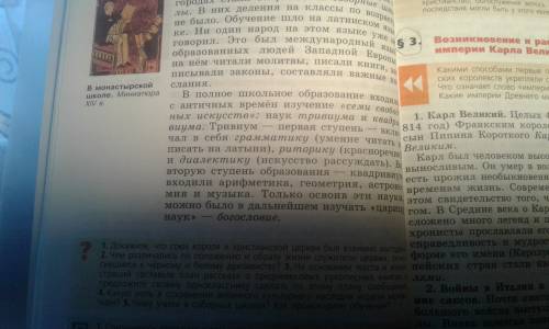 Какие предметы входили в тривиум, а какие в квадривиум?