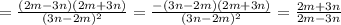 = \frac{(2m-3n)(2m+3n)}{(3n-2m)^2} = \frac{-(3n-2m)(2m+3n)}{(3n-2m)^2} = \frac{2m+3n}{2m-3n}