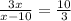 \frac{3x}{x-10}= \frac{10}{3}