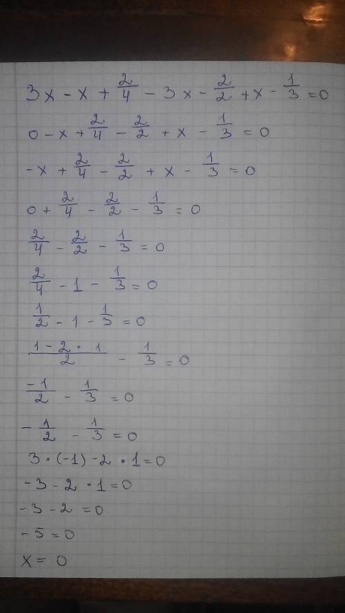 3x-x+2/4-3x-2/2+x-1/3=0 решить уравнение