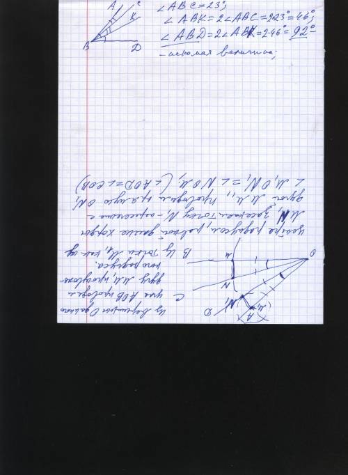 Луч bk - биссектриса угла abd, луч bc - биссектриса угла abk. угол abc = 23 градуса. найти угол abd.