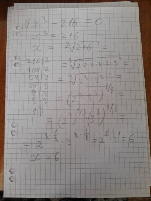 1)x³-216=0 2)x²+10x+26=0 3)x²-6x+10=0