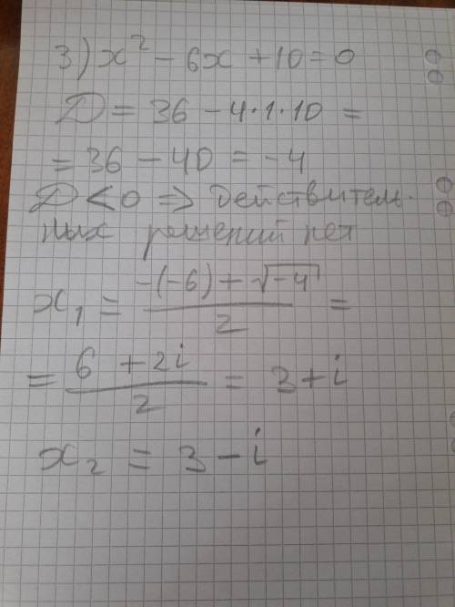 1)x³-216=0 2)x²+10x+26=0 3)x²-6x+10=0