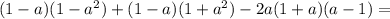 (1-a)(1-a^2)+(1-a)(1+a^2)-2a(1+a)(a-1)=