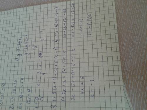 1) 6х-4=18х+5 2) у-1=2у+6 3) 1+2(х+1)=14+5(х-1) 4) 5(х-4_=12(х-1)