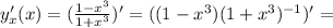 y'_x(x)=( \frac{1-x^3}{1+x^3} )'=((1-x^3)(1+x^3)^{-1})'=