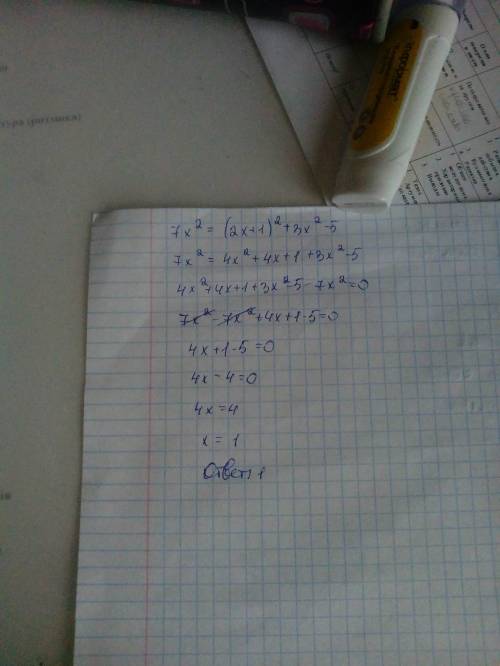 7x^2=(2x+1)^2+3x^2-5 решите уравнения