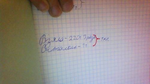Для приготовления каши бабушка из килограммового пакета крупы трижды брала по 220 г крупы сколько кр