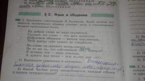 На доброе слово не надо скупиться. сказать это слово- что дать напиться. со словом обидным- нельзя т