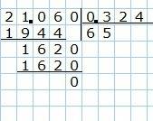 Решите в столбик ( 69 * 0,63 - 10,098 : 5,4 - 20,54) : 0,324 в столбик