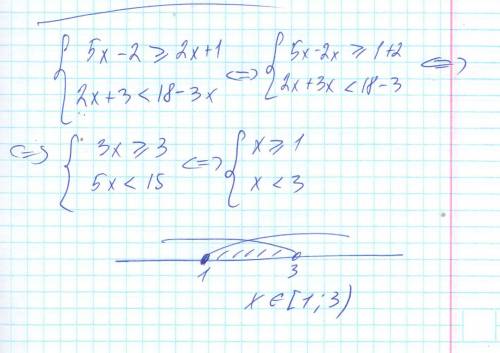 5x-2> =2x+1 2x+3< 18-3x система! !